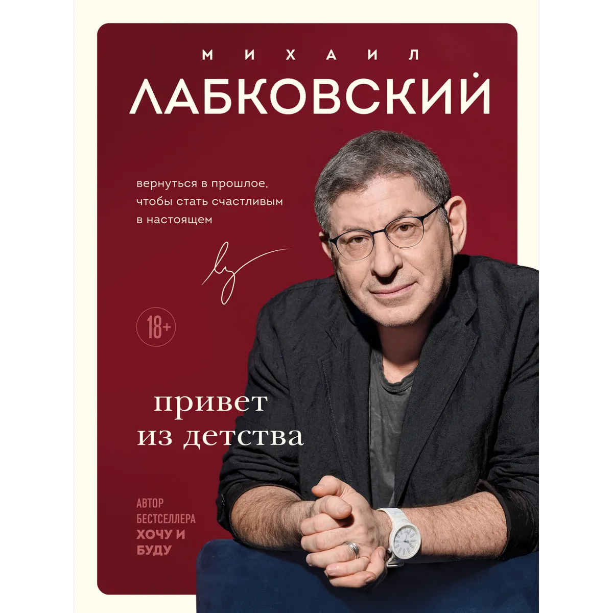 Привет из детства